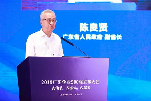 喜讯!MK·体育-MK(中国)一站式服务官方网站上榜广东企业500强等三大榜单(图3) 喜讯!MK·体育-MK(中国)一站式服务官方网站上榜广东企业500强等三大榜单(图3)
