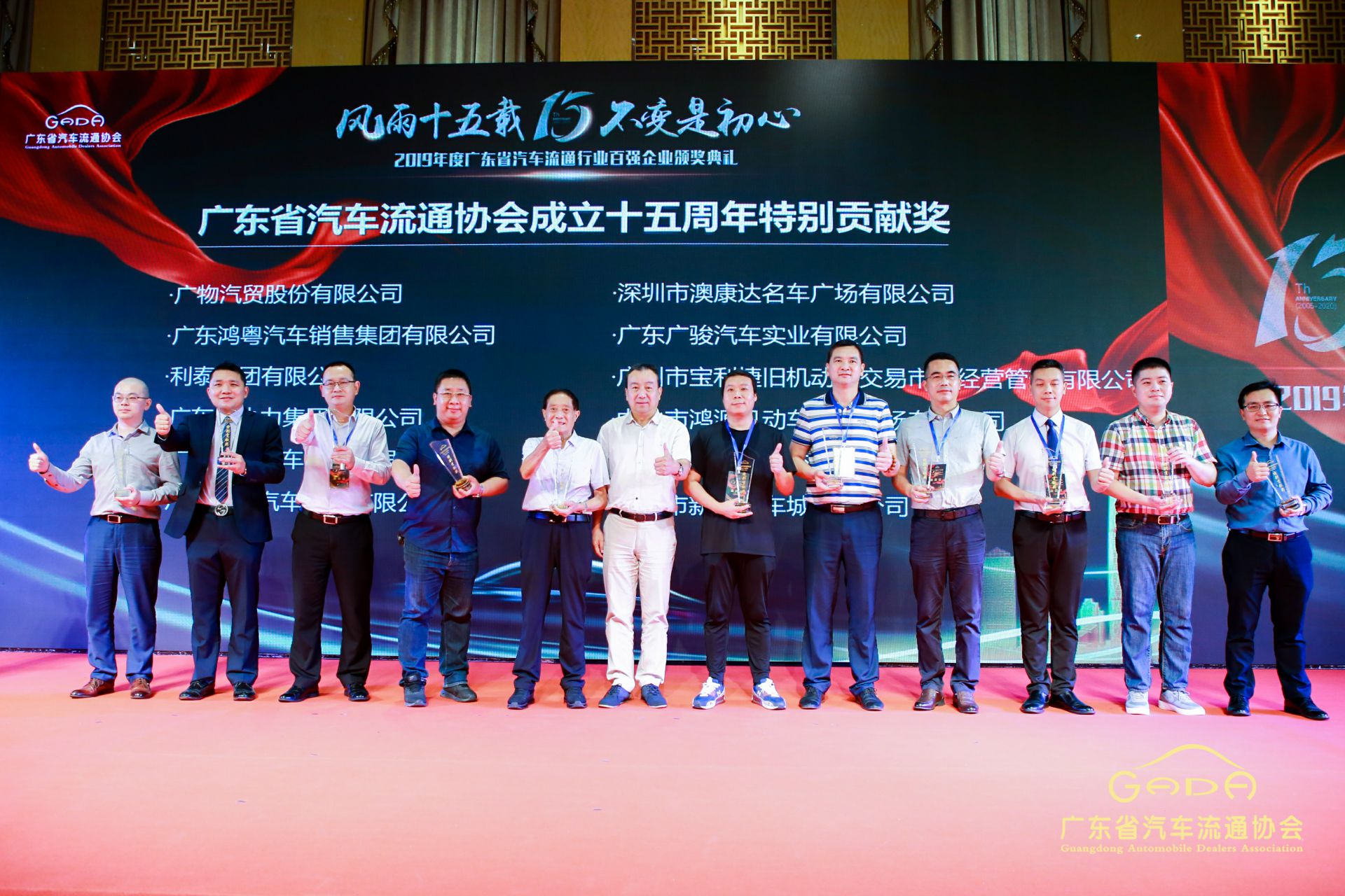喜报丨MK·体育-MK(中国)一站式服务官方网站“包揽”省汽车流通行业颁奖礼53项大奖(图2)