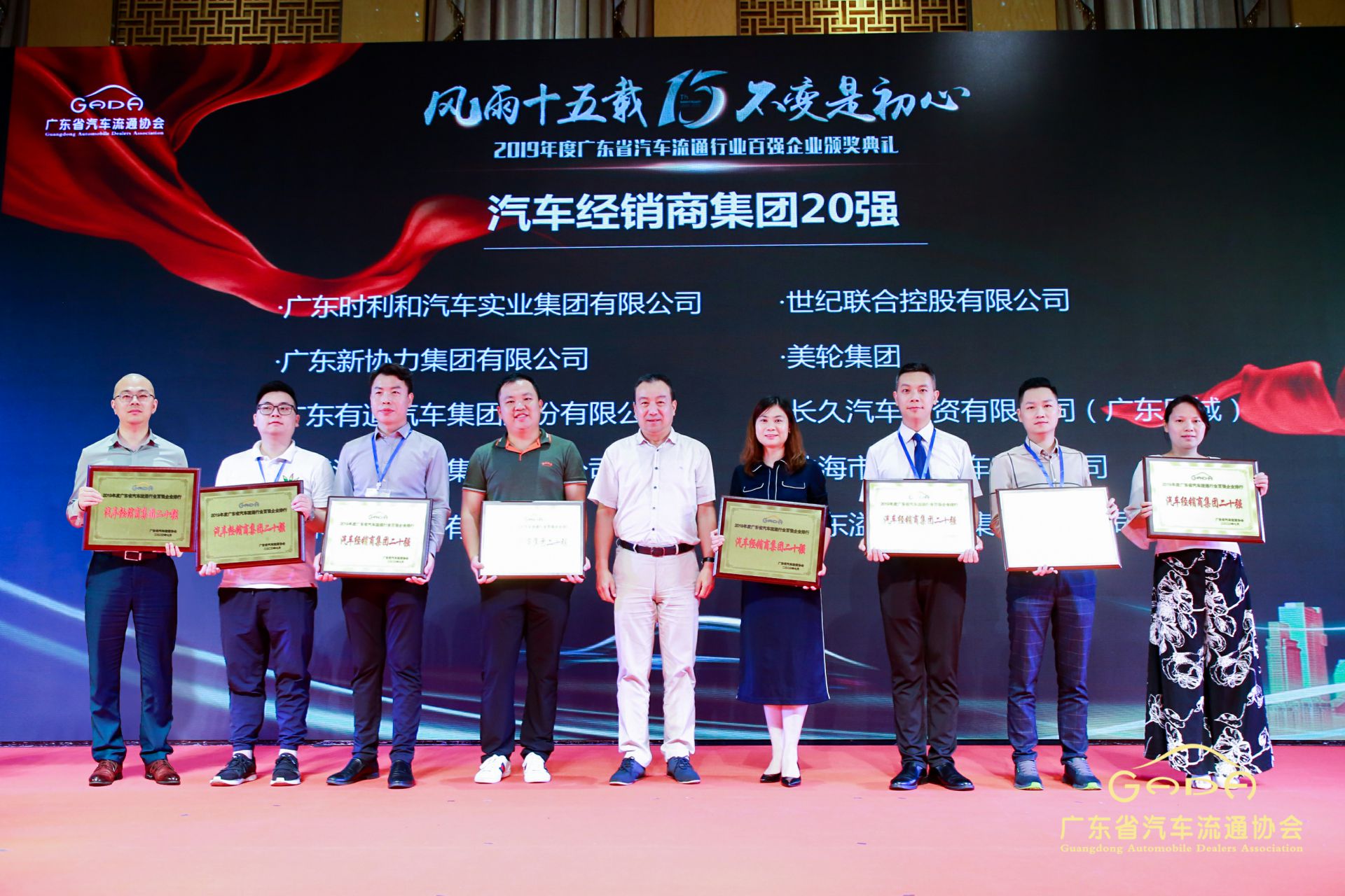 喜报丨MK·体育-MK(中国)一站式服务官方网站“包揽”省汽车流通行业颁奖礼53项大奖(图3)