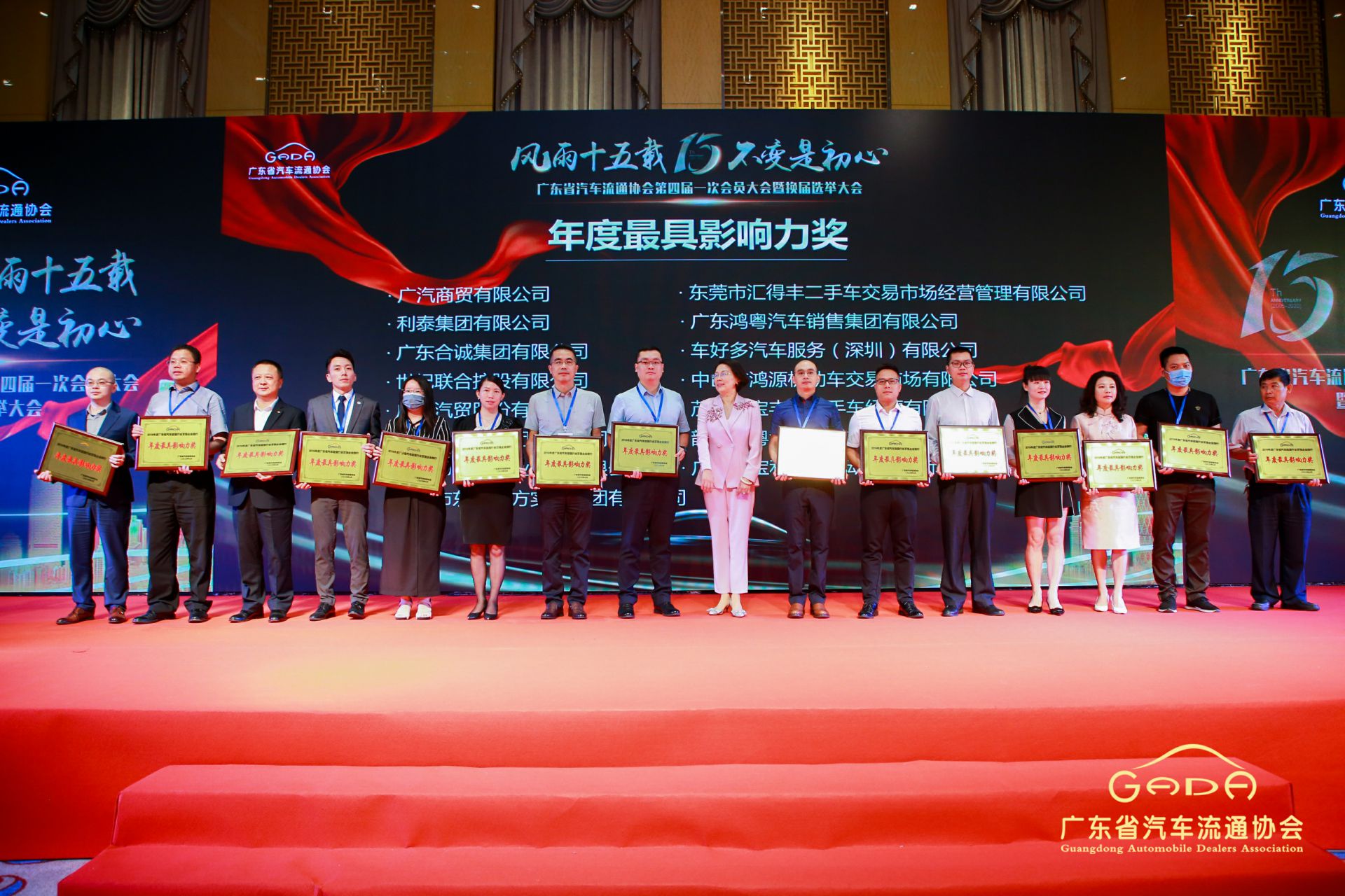喜报丨MK·体育-MK(中国)一站式服务官方网站“包揽”省汽车流通行业颁奖礼53项大奖(图6)