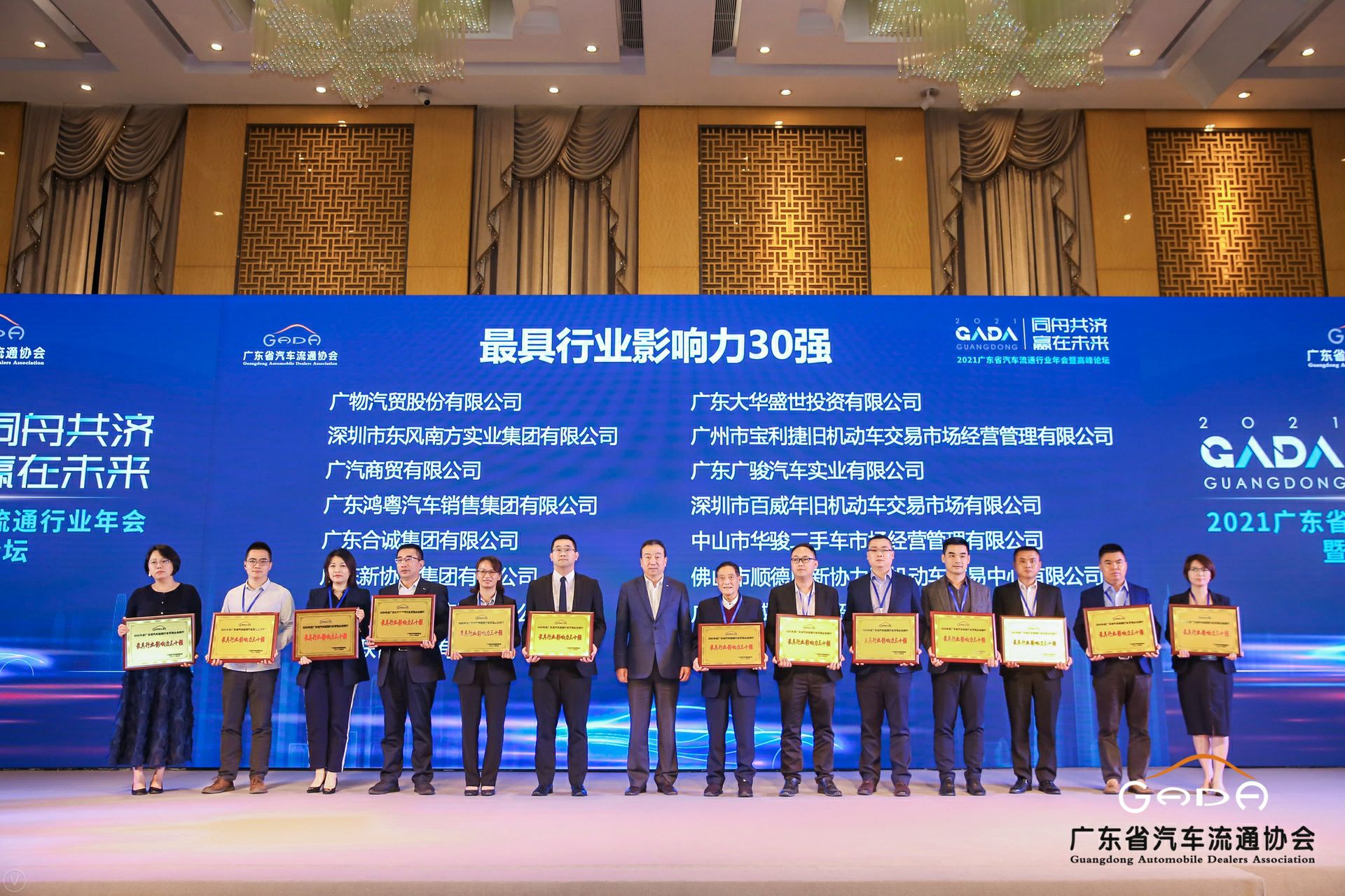 喜讯丨MK·体育-MK(中国)一站式服务官方网站荣获省汽车流通行业颁奖礼13项大奖(图4)