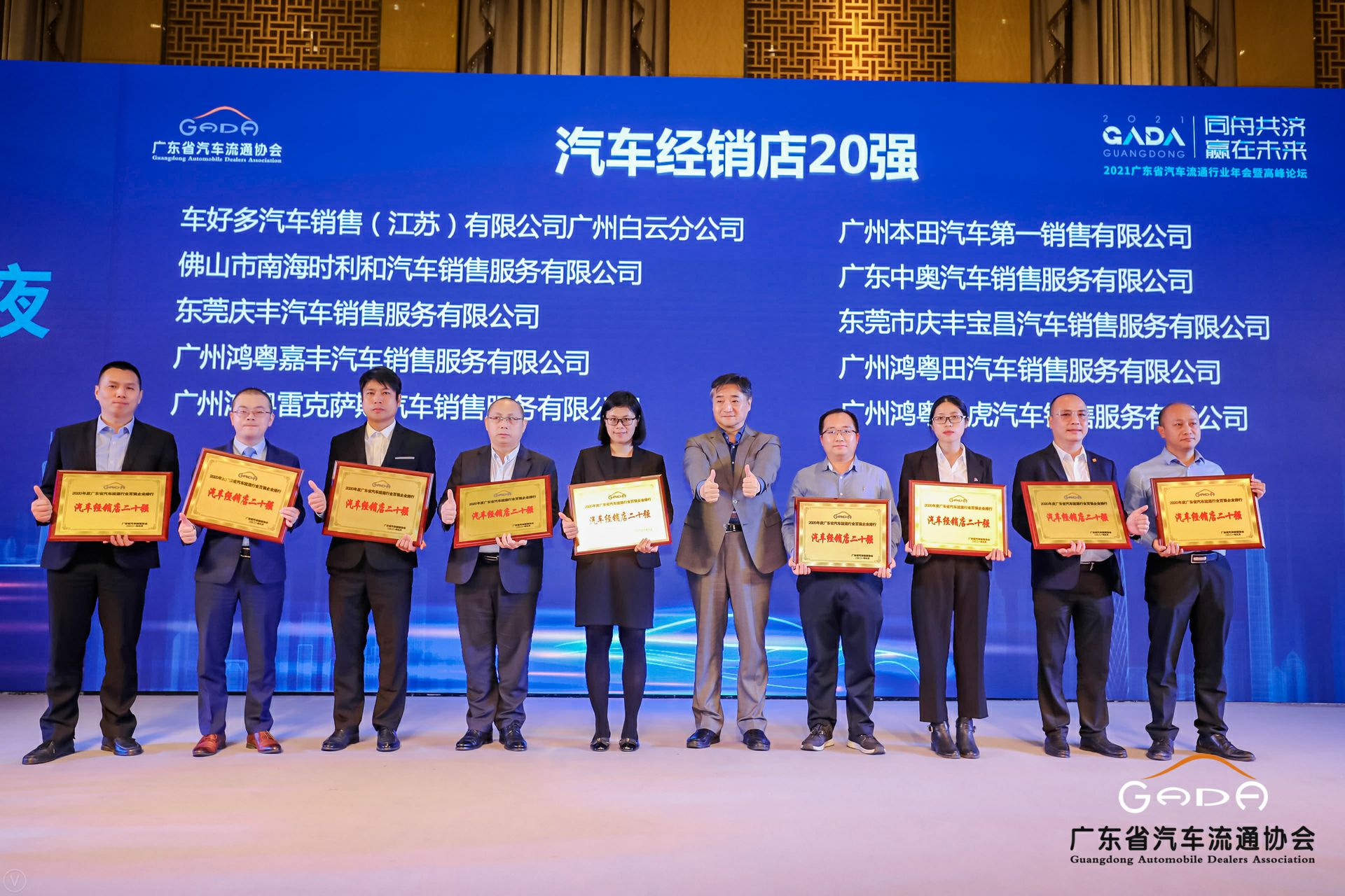 喜讯丨MK·体育-MK(中国)一站式服务官方网站荣获省汽车流通行业颁奖礼13项大奖(图6)